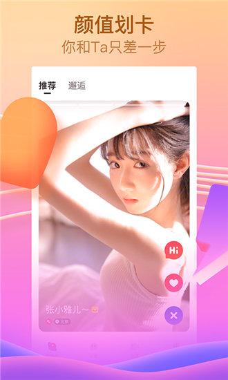 茄子视频.APP深夜释放自己下载ios截图2