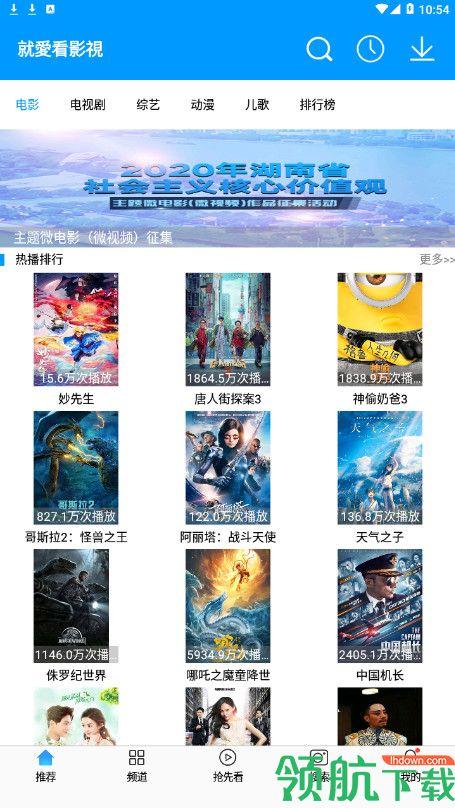 就爱看影视截图1