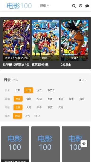 电影100影视2023截图2