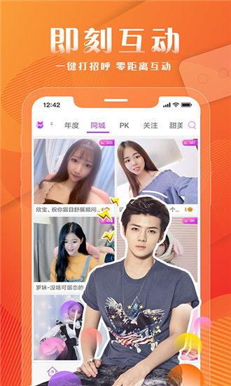 mh01app梅花视频ios截图1