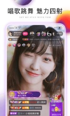 皇后直播间截图2