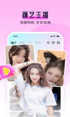 免费看美女隐私直播APP截图2