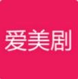爱美剧 V2.0.0 破解版