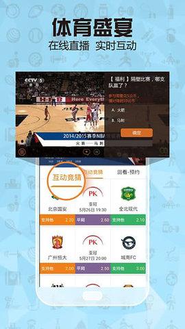 云图TV电视直播截图2