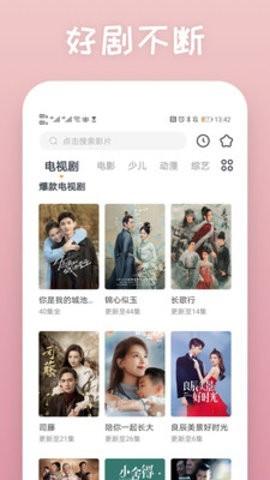 四海影视2022截图0