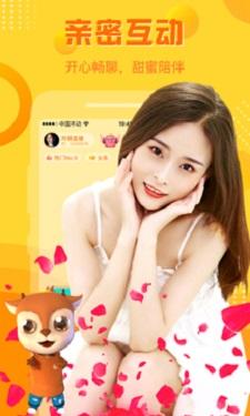 私密直播全婐APP免费截图3