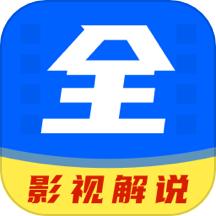 天天影视解说最新版
