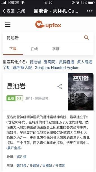 微剧院截图2