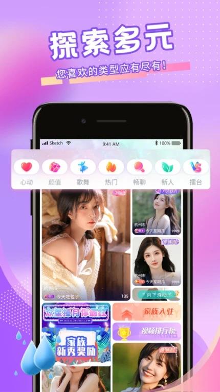 佳人直播免费直播视频下载截图2