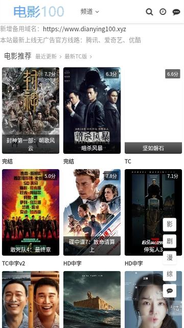电影100影视2023截图0
