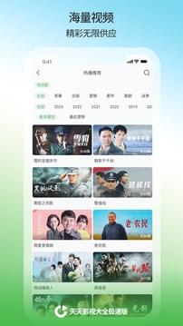 暖暖影视截图1