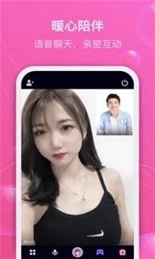 欲女直播app免费版截图1