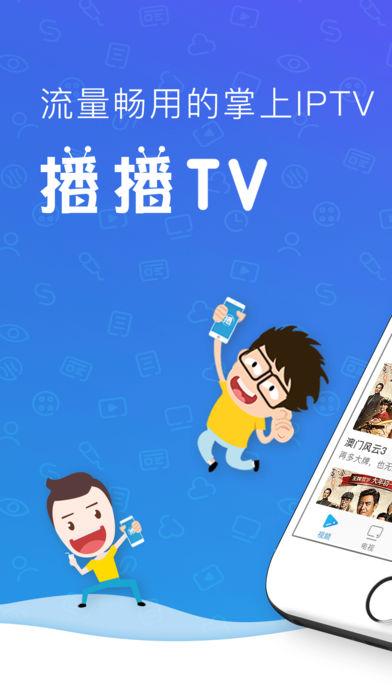 播播Tv3.27截图2