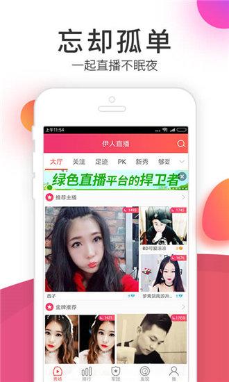 绿巨人黑科技APP截图1