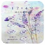 薰衣草app破解版