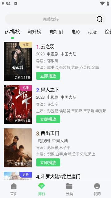 789影视v1.6.0截图0