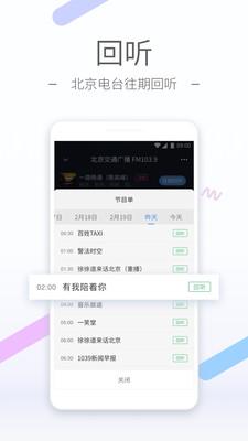 听听FMappv4.0.2截图0