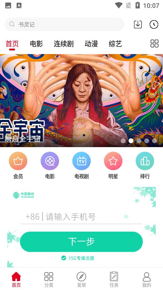 乌龟影院截图1