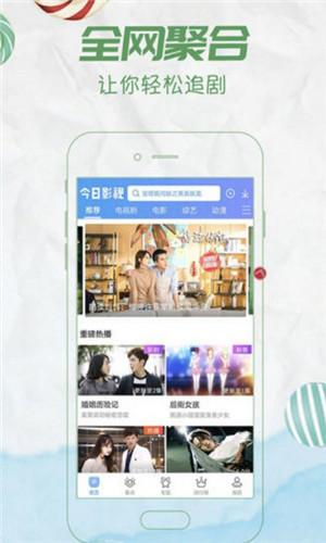 星空影院手机版截图0