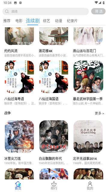 扣扣影院去广告纯净版 v2.0.5截图2