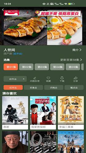 猫咪影视截图0