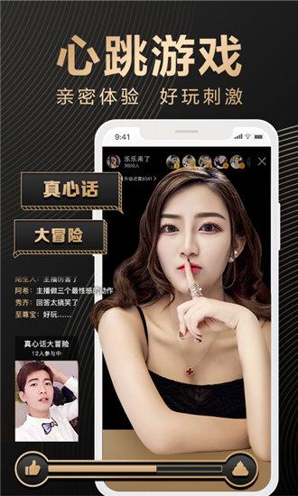 野花视频直播破解版截图3