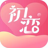 初恋直播免付费版 v0.0.11