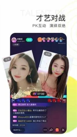 月亮直直播下载截图1