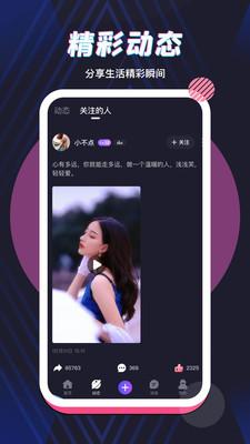 富二代app最新版安卓下载截图4