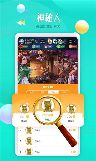 蜜柚app下载汅api免费下载ios破解截图1