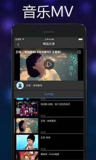 音乐雷达APP版v2.1.9截图1