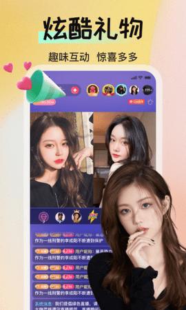 51直播无限制版 v5.0.2截图2