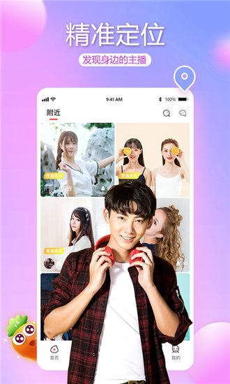 樱桃榴莲秋葵绿巨人app截图1