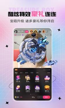 魅姬直播免费版截图2