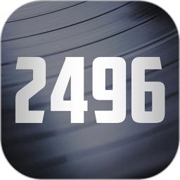 2496音乐