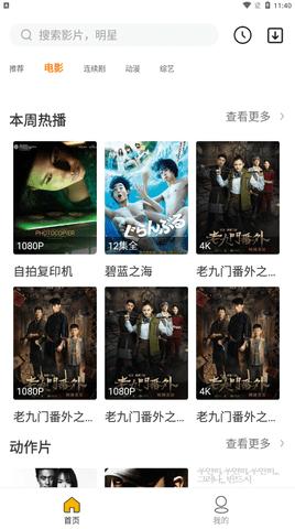 汪仔影视截图1