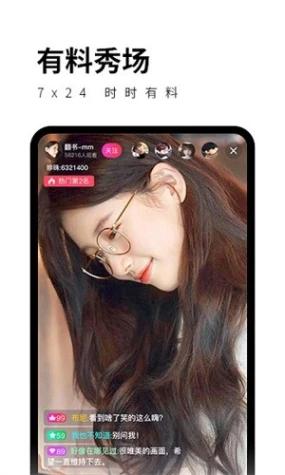 芭比直播app免费版截图0