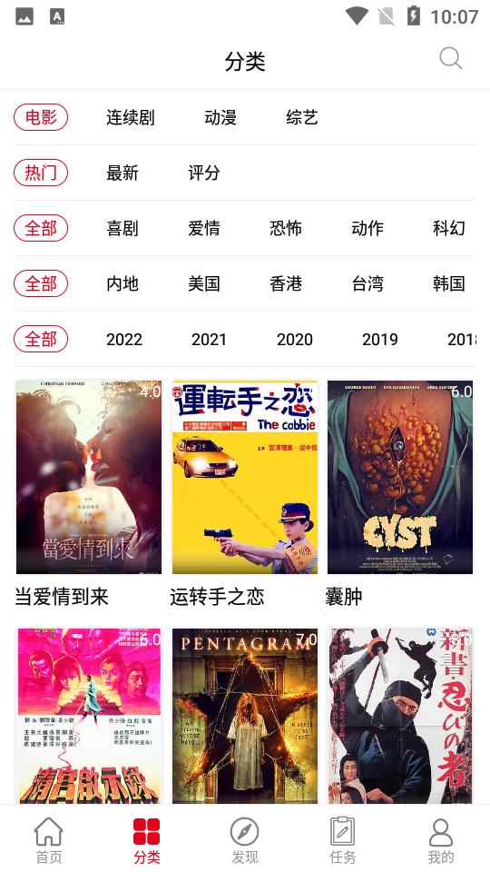 乌龟影院截图2