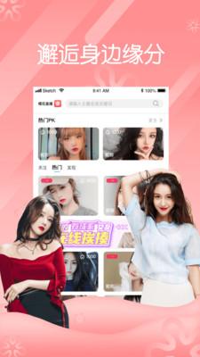 俏佳人成视频人app下载安卓破解版截图3