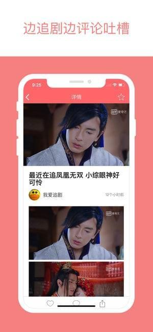 爱追剧app官网最新版v2.2.8截图1