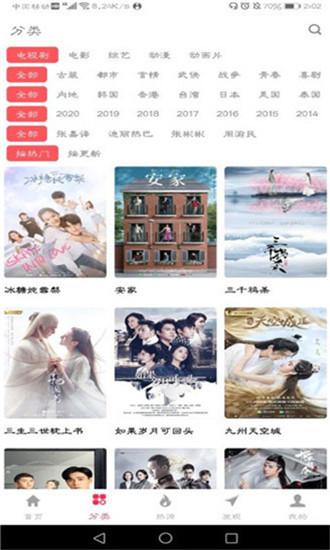 优源视频截图2