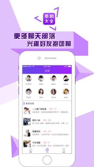 泰剧大全安卓版v3.8.0截图1