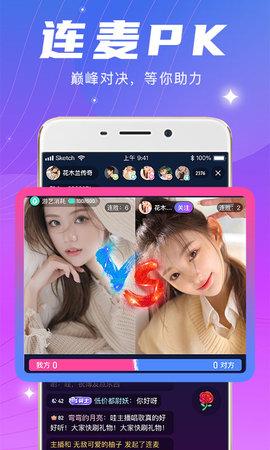 月夜直播v13.5.00截图0