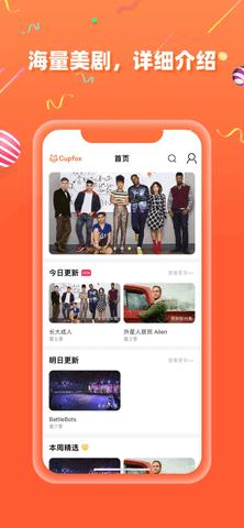 茶杯狐v2.0.5截图0