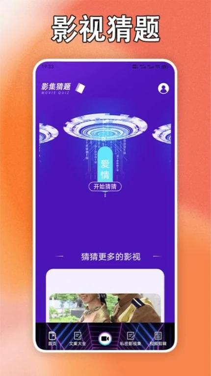 黑豹影视播放器APP截图2