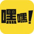 嘿嘿视频(最新版)