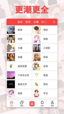 头像精灵美化版v5.0.2截图1
