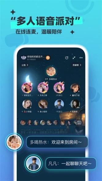 姬舞直播截图2