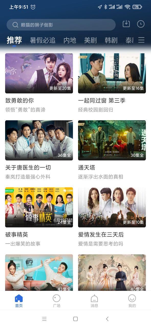 星夜影视app截图1
