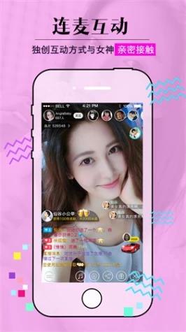 金星直播截图1